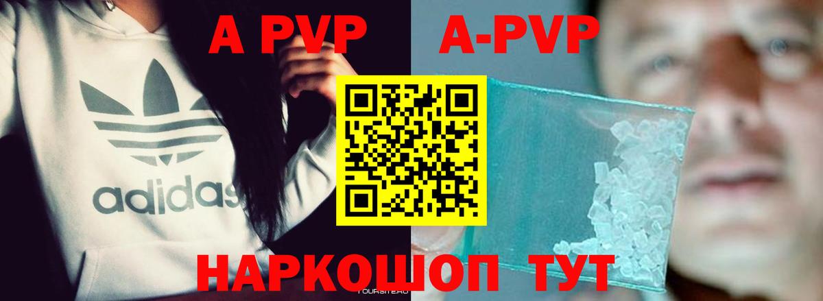 Нальчик  APVP Crystall  Вход с VPN  А ПВП VHQ  Alfa_PVP крисы CK 