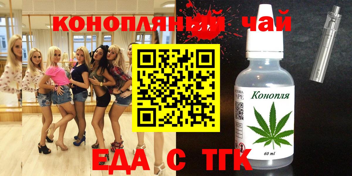 Нальчик  Cannafood марихуана  Вход с VPN 