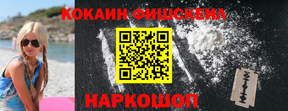 Кокаин Эквадор  Вход с VPN  Нальчик 