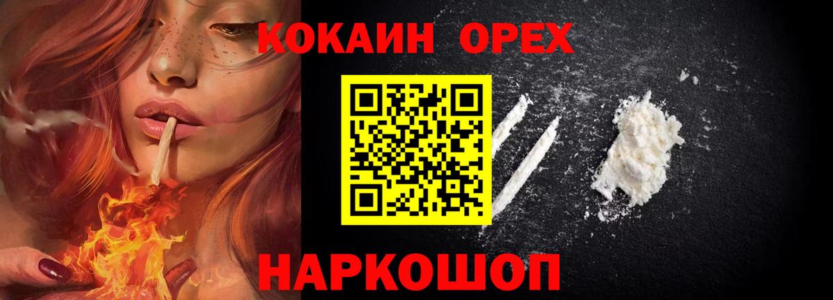Cocaine Боливия Нальчик
