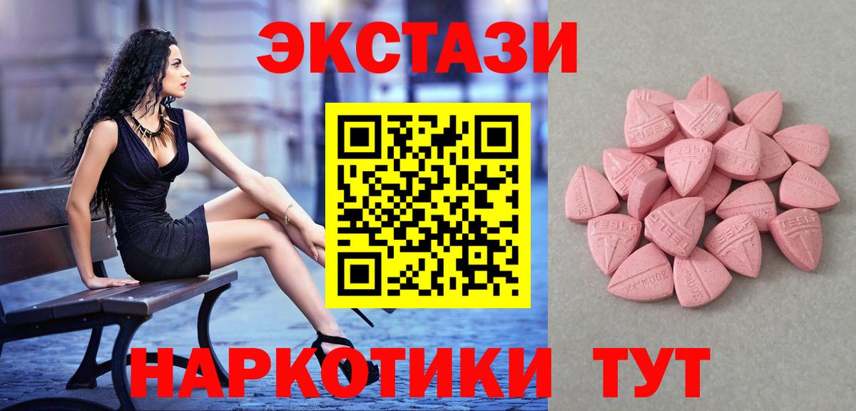 Ecstasy 250 мг  купить  сайты  Экстази  ЭКСТАЗИ TESLA  Нальчик  Вход с VPN 