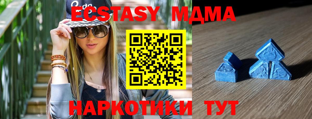 ЭКСТАЗИ 280мг Нальчик
