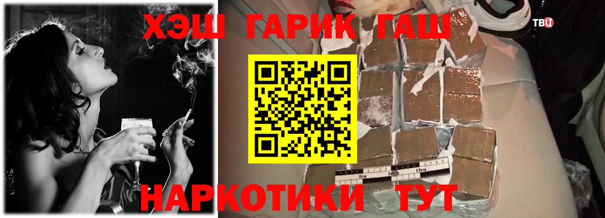 ГАШ  Гашиш AMNESIA HAZE  Нальчик  Вход с VPN  ГАШ Изолятор 