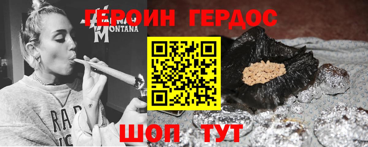 Героин гречка  Вход с VPN  Нальчик 