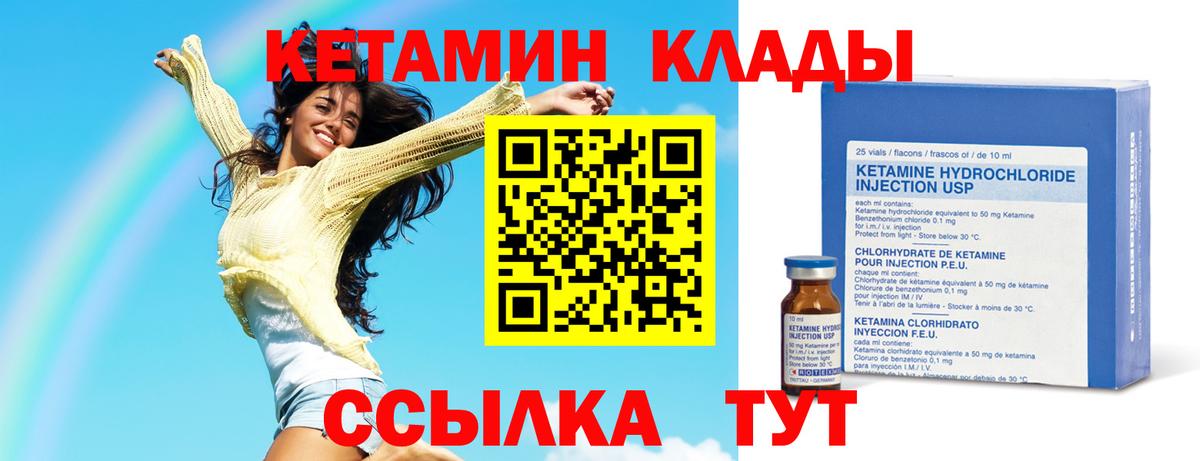 КЕТАМИН VHQ  Вход с VPN  Нальчик 