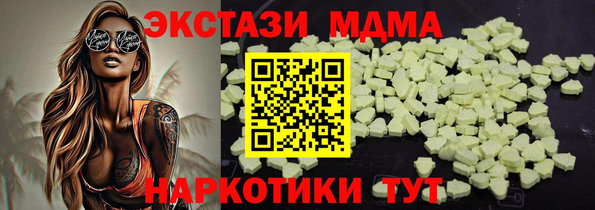 Нальчик  MDMA кристаллы  Вход с VPN  МДМА crystal 