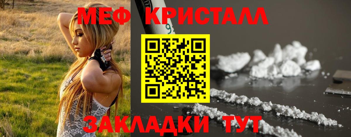 Меф мяу мяу мука Нальчик