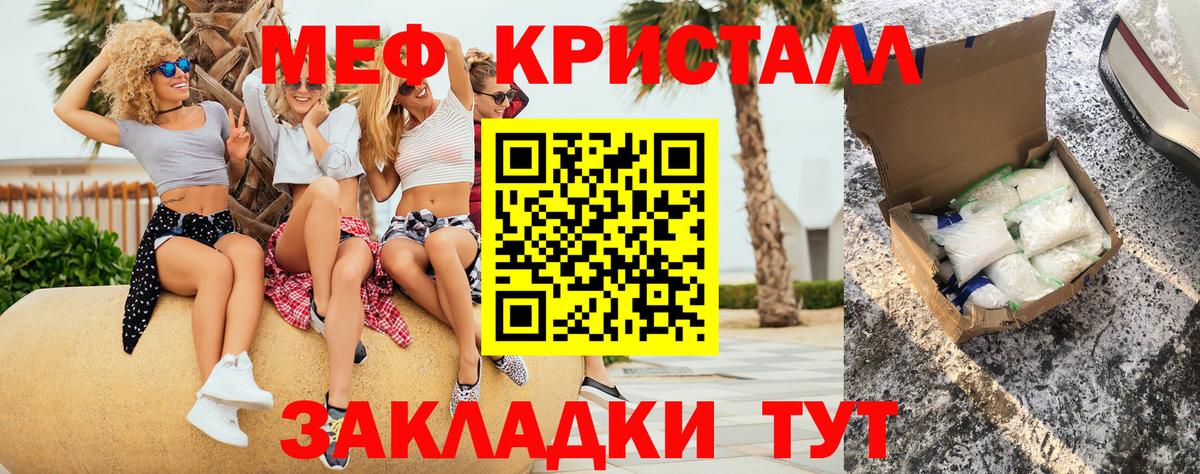 МЕФ    вход  Меф  Нальчик  МЯУ-МЯУ кристаллы  Мефедрон кристаллы  Вход с VPN 
