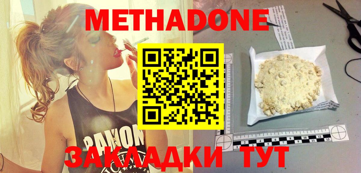 МЕТАДОН белоснежный Нальчик