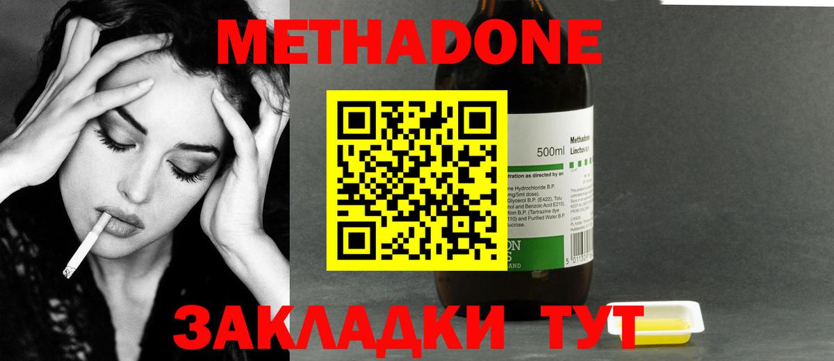 гидра   Вход с VPN  Нальчик  МЕТАДОН methadone 