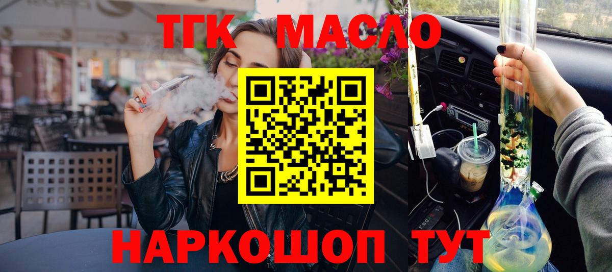 Дистиллят ТГК Wax Нальчик